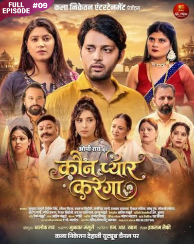 KonPyarKaregaEP-9